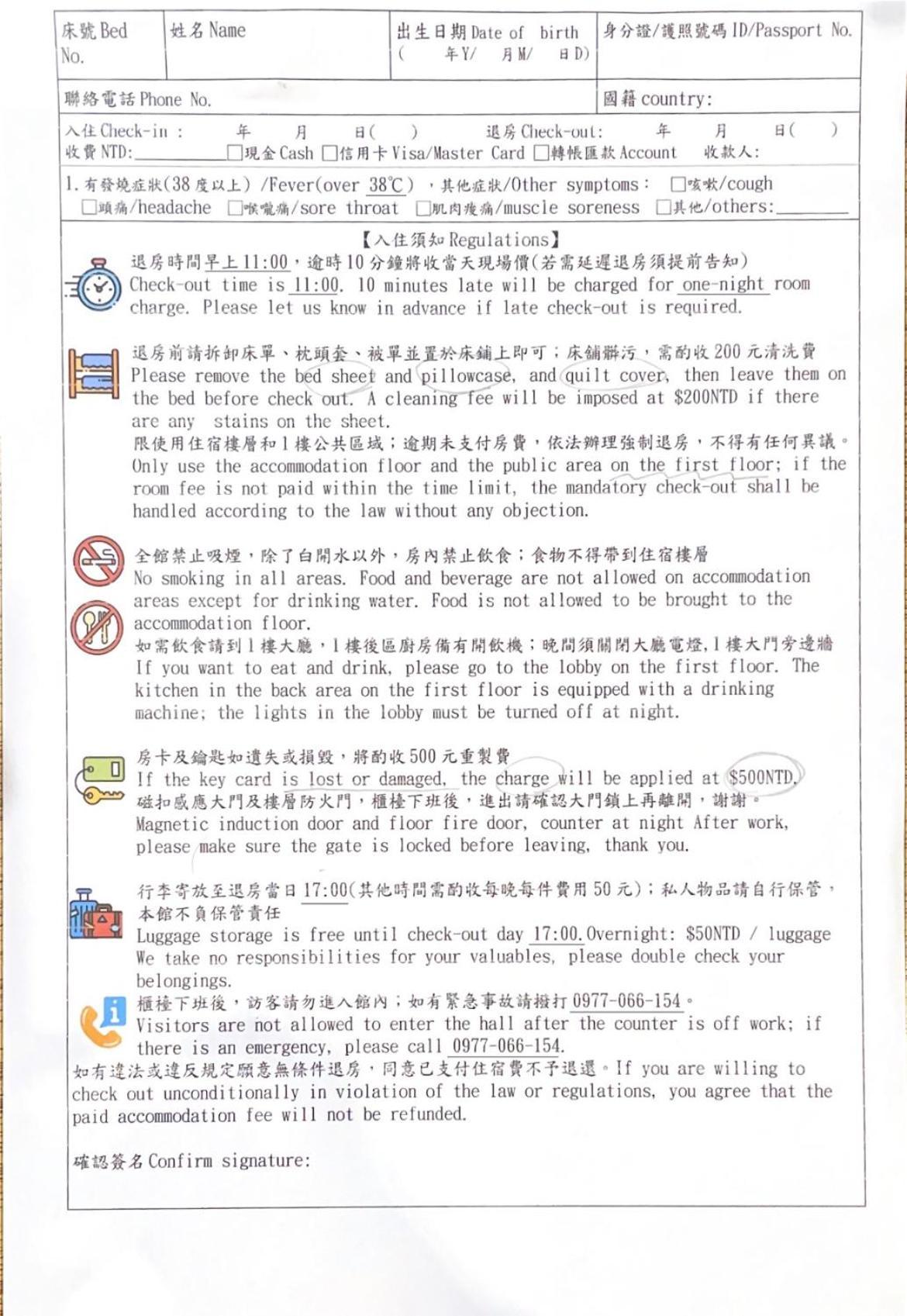 Dan Hostel丹居青旅